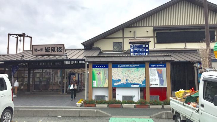 太平洋を一望できる無料足湯と地元グルメを楽しむ、静岡県人気の道の駅「潮見坂」
