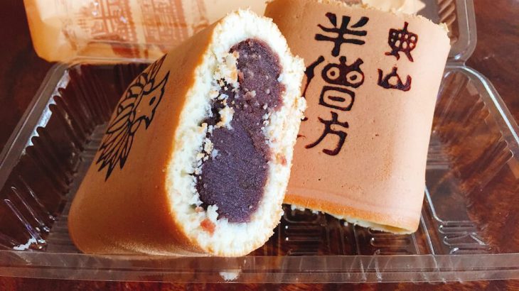 奥山方広寺（半僧坊）の焼印入り、野沢製菓の名物「巨大あんまき」